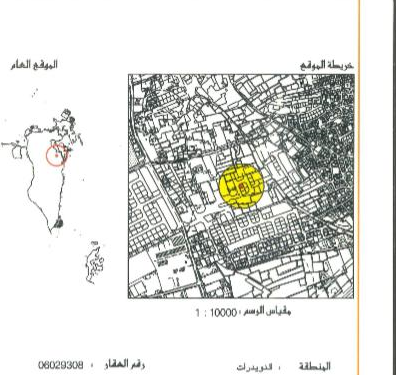 ارض في النويدرات للبــيع